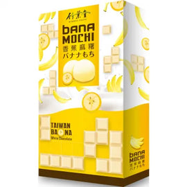 BAMBOO HOUSE Banana Chocolate Mochi 120g TW