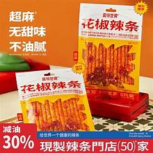 CN ZJSJ Gluten Strips Sichuan Pepper Flavor 70g